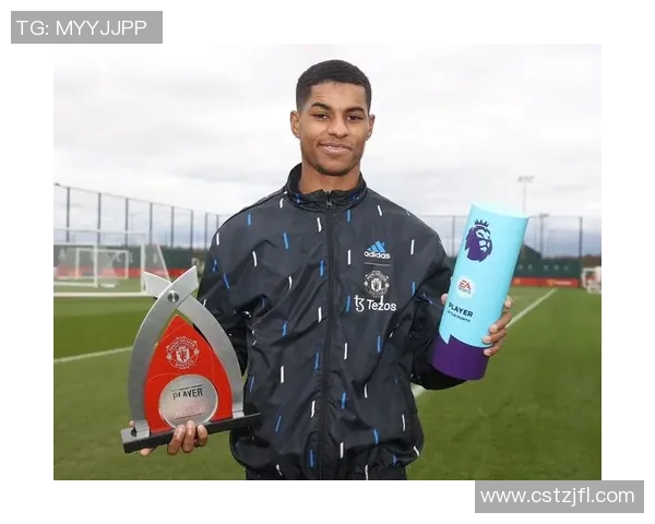 拉什福德：从青训新星到英超巨星的成长之路与未来展望